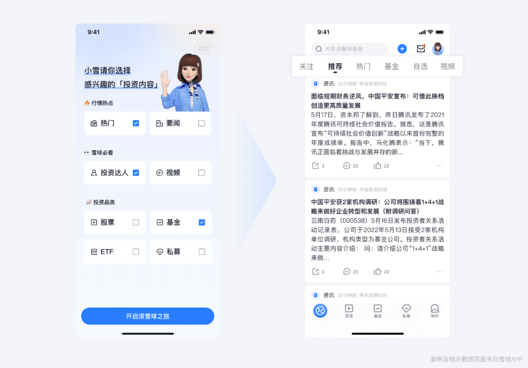 【新用户入门】XDC干货｜如何帮助用户度过新人期 - 图9