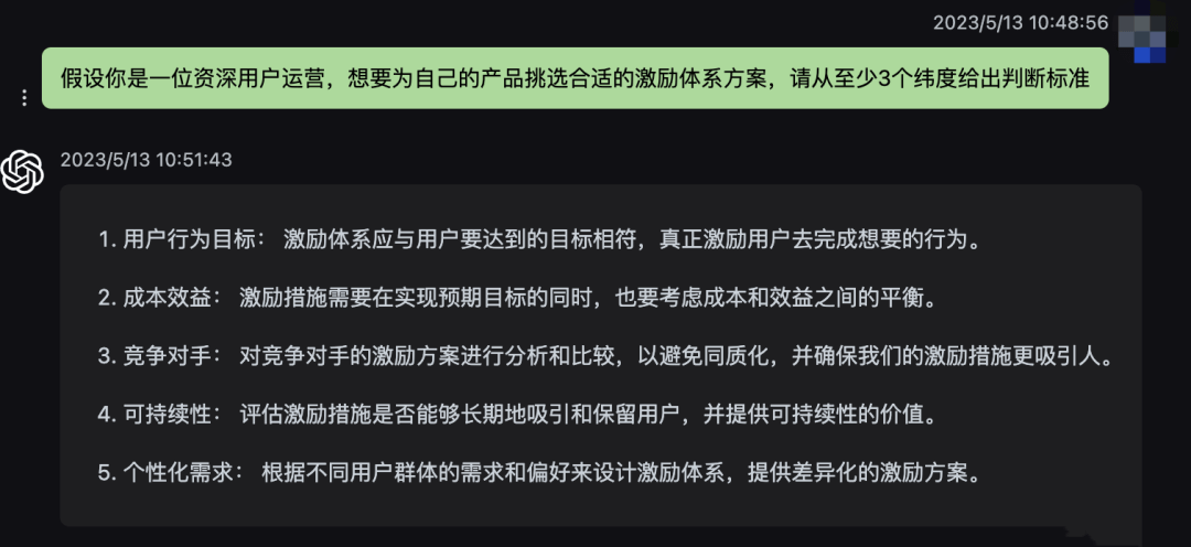 长文盘点：18 个互联网标杆产品中，激励体系成功的 5 个诀窍 - 图12