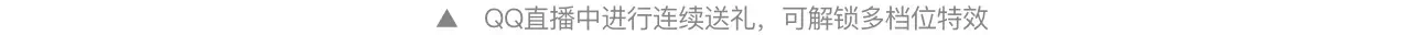 如何做好直播的情感化设计？从5个方面掌握互动仪式链 | 人人都是产品经理 - 图31