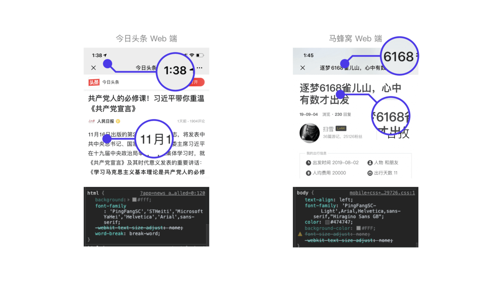 PingFang SC 不应该作为移动端网页字体的首选项 · 李瑞东 LRD.IM-new - 图4