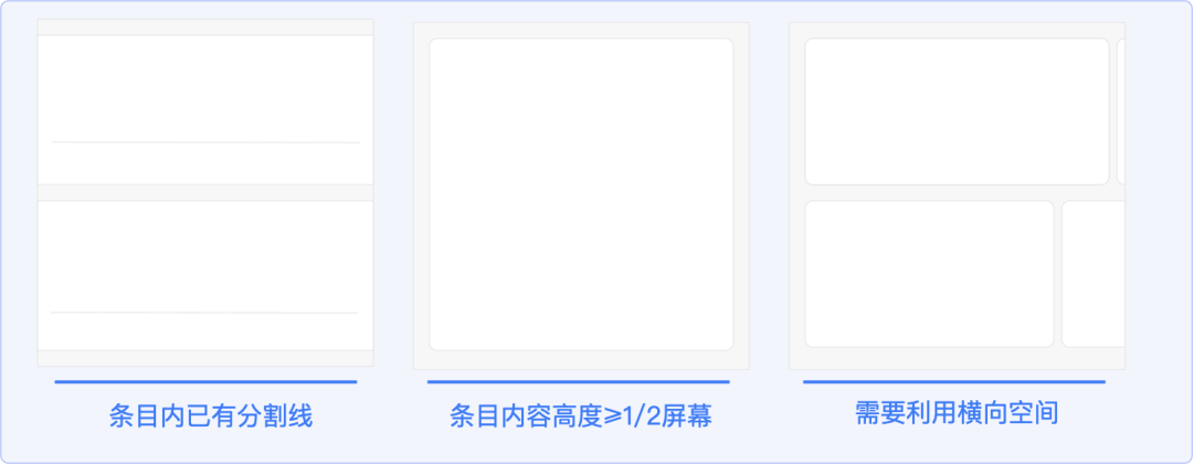 留白分割、线性分割、卡片分割，一张图扫清你的选择困惑！ - 图15