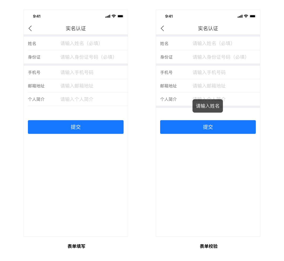 校验报错如何设计更科学？这篇文章帮你轻松搞定。 - 图2