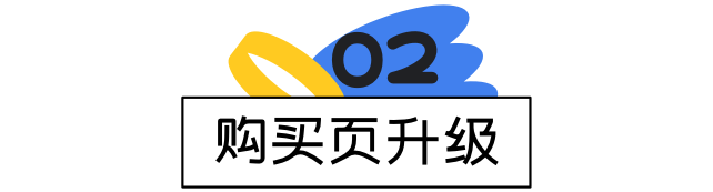 想通过设计提升业务转化率？看这篇就够了！ - 图8