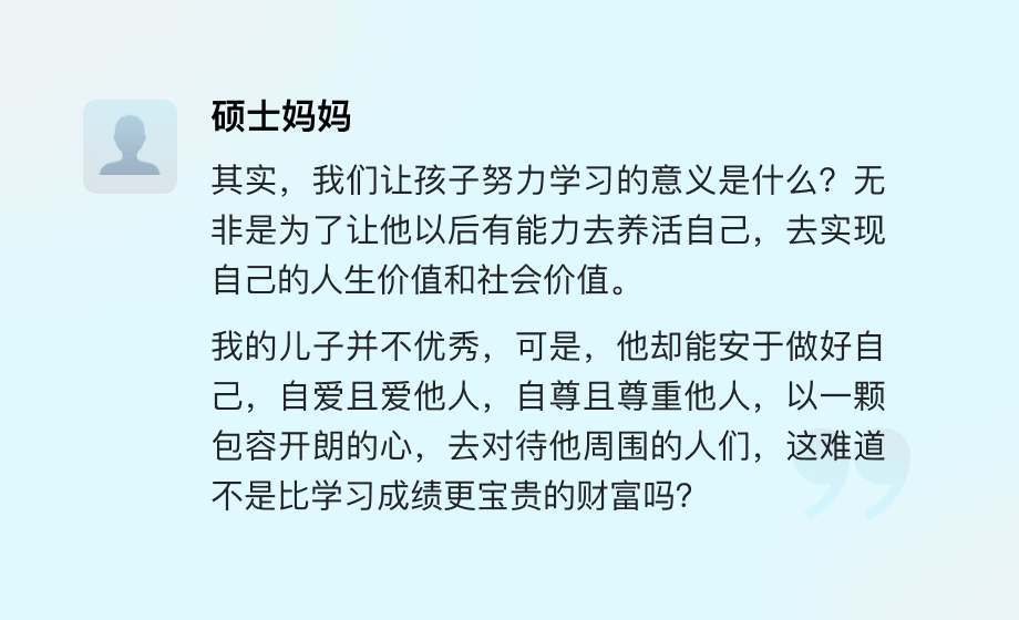 有道翻译官4.0：给学习，多一点爱 - 图13