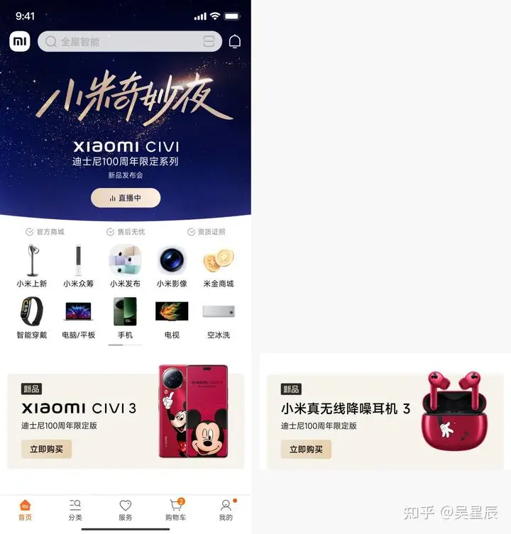 产品设计案例分析：小米商城APP首页全新升级 | 人人都是产品经理 - 图21