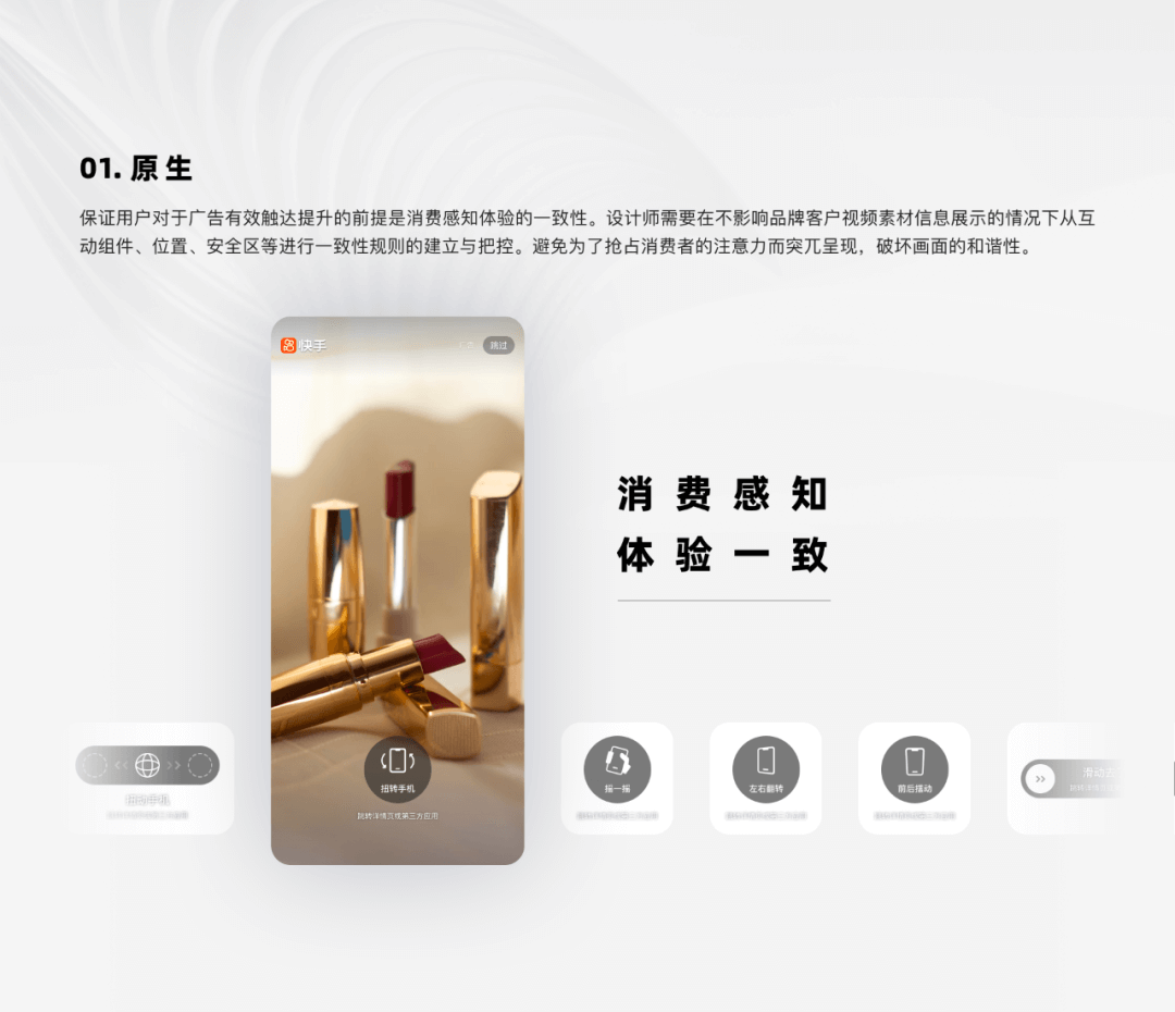 快手「饶有兴趣 · 触手可及」开屏广告设计 - 图4