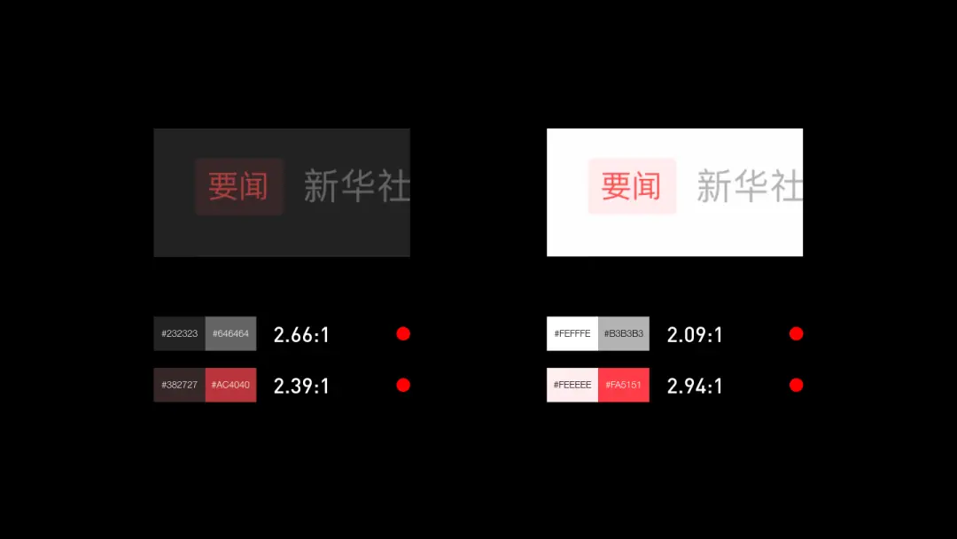 真假？微信 Dark Mode 设计不合规范？ | 人人都是产品经理 - 图17