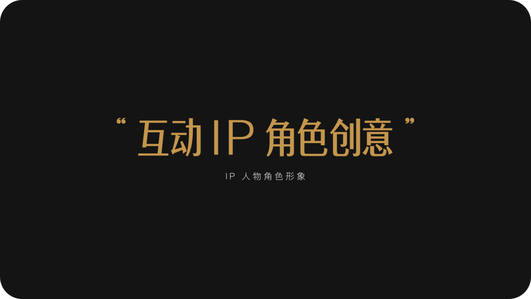 淘宝-看设计师如何让直播玩起来（互动、动效、IP、装修、草稿） - 图10