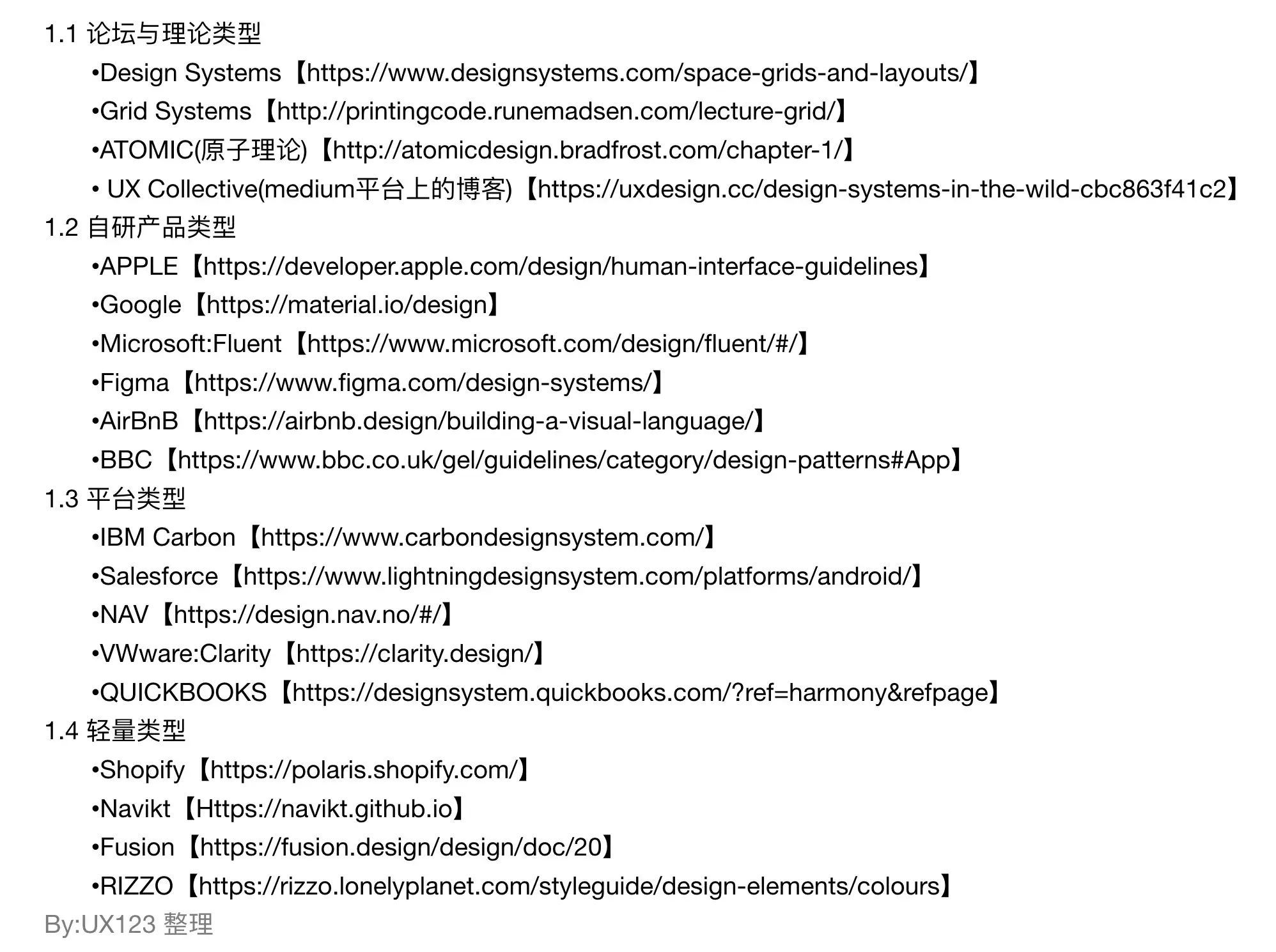 【落地】如何快速搭建C端产品的设计系统 | 人人都是产品经理 - 图3