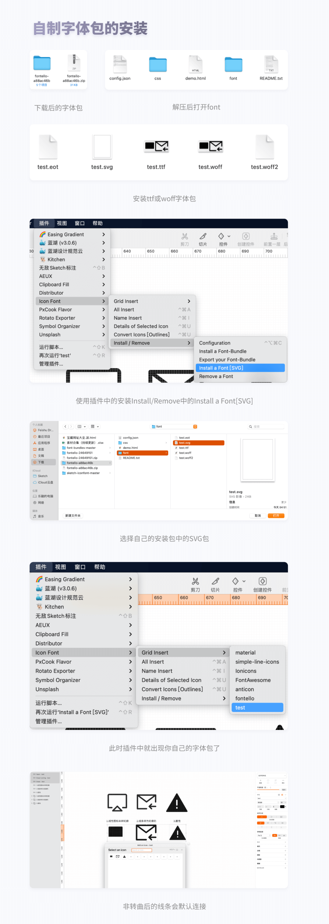 大厂设计师不愿说的秘密-图标字体化的落地 - 图17