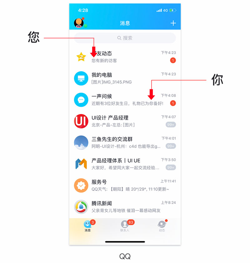 设计师应该懂的产品提示文案设计|平面-UI-网页|教程|吴星辰 - 原创文章 - 站酷 (ZCOOL) - 图11