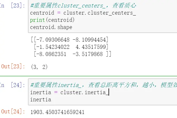 机器学习：10--聚类算法KMeans - 图6