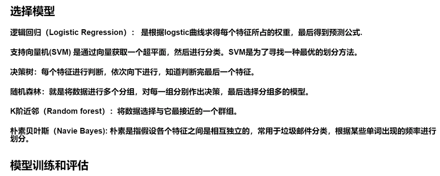 python的使用 - 图2