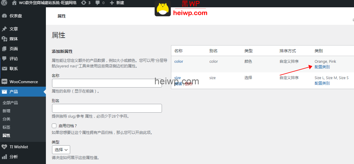 06、woostify Pro色板设置教程 - 图3