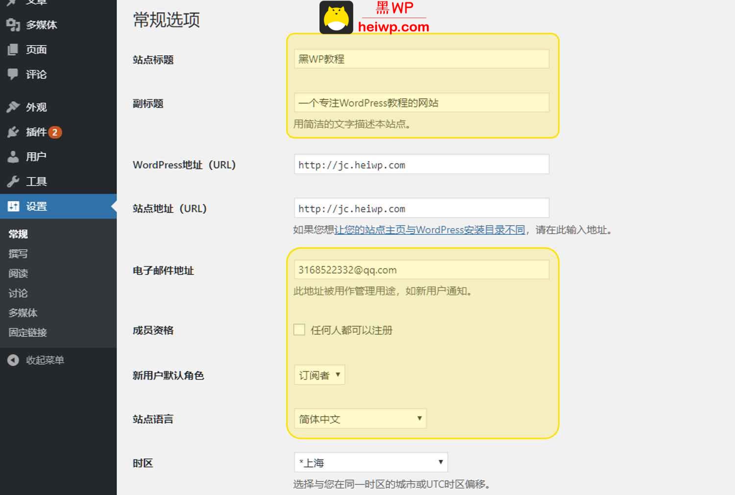 01、WordPress常规基础设置 - 图1