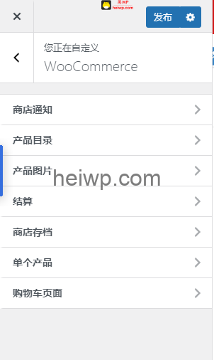 15woostify-WooCommerce设置教程 - 图1