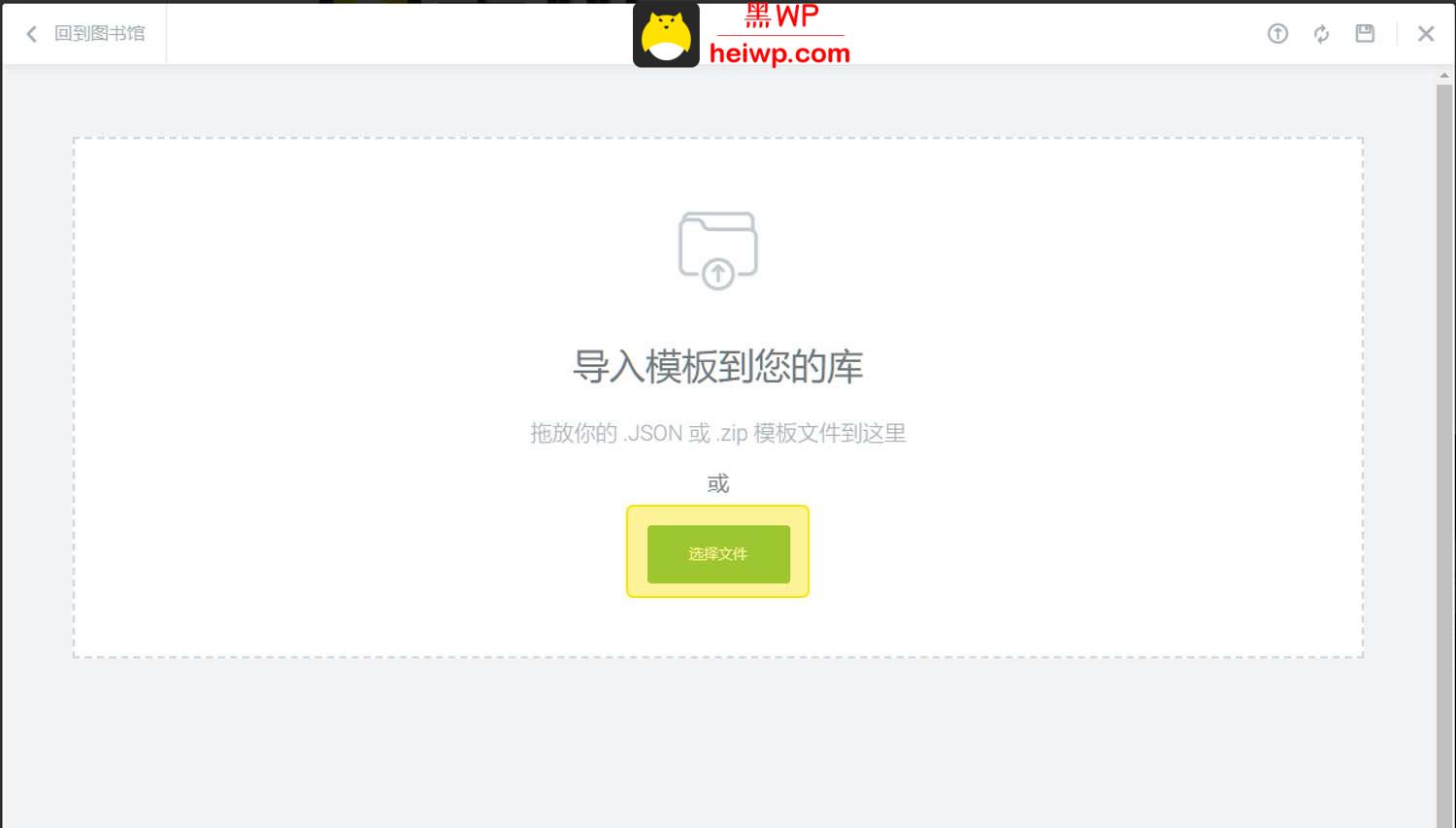 5、elementor如何导入自定义模板、导出自定义模板 - 图6