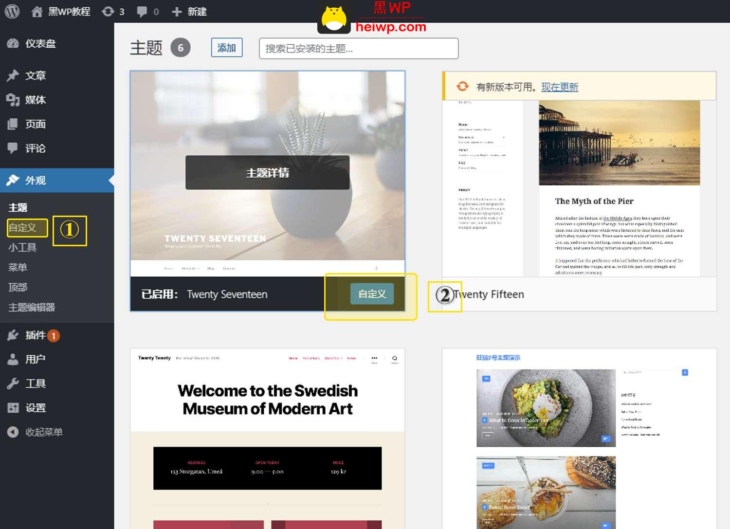 08、WordPress如何设置自定义 - 图1