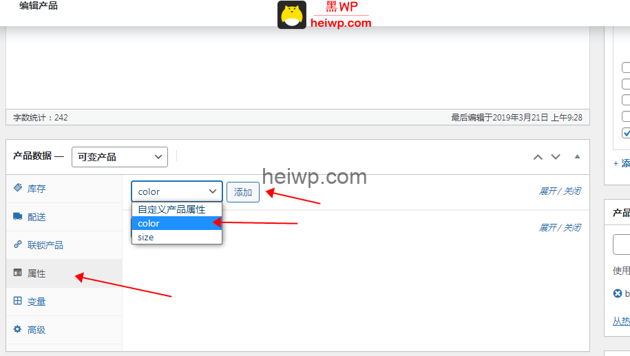 06、woostify Pro色板设置教程 - 图6
