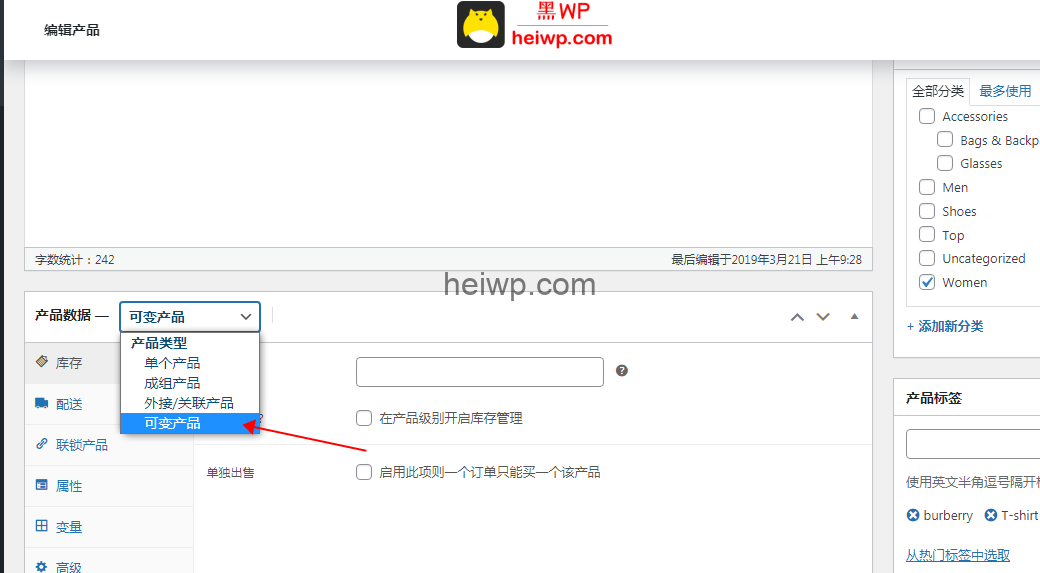 06、woostify Pro色板设置教程 - 图5