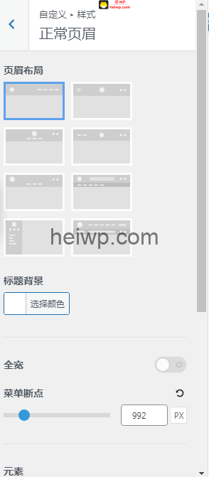 11、woostify Pro多样式标题设置教程 - 图1