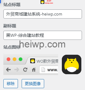 03woostify网站LOGO设置教程 - 图3