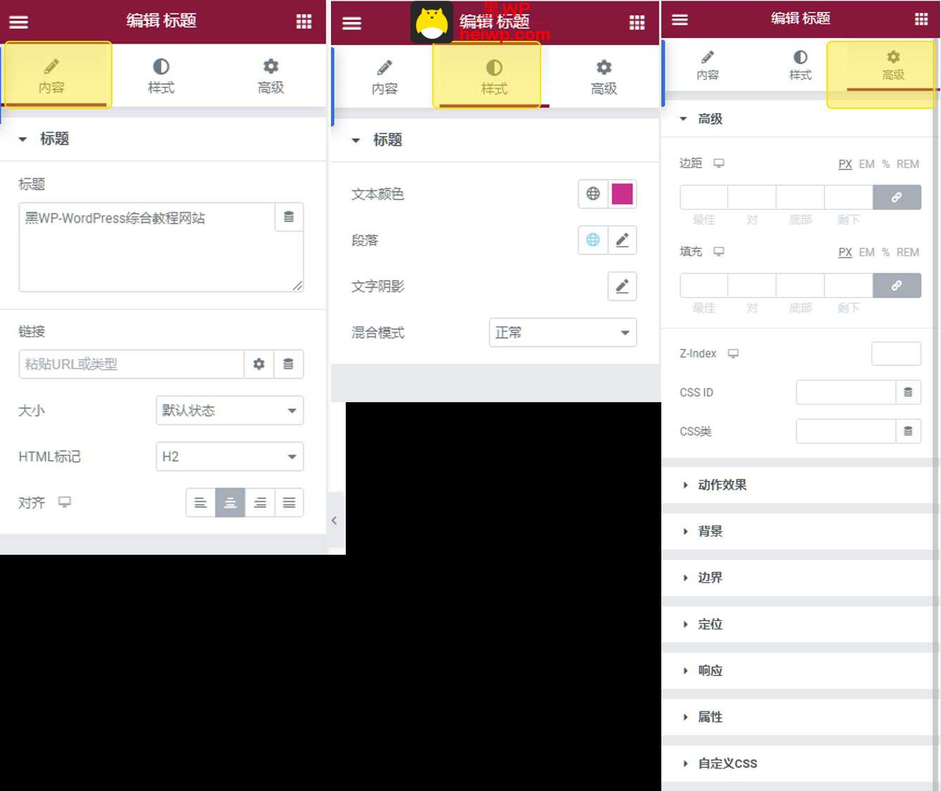 3、elementor新建页面与元素基本设置方法 - 图3