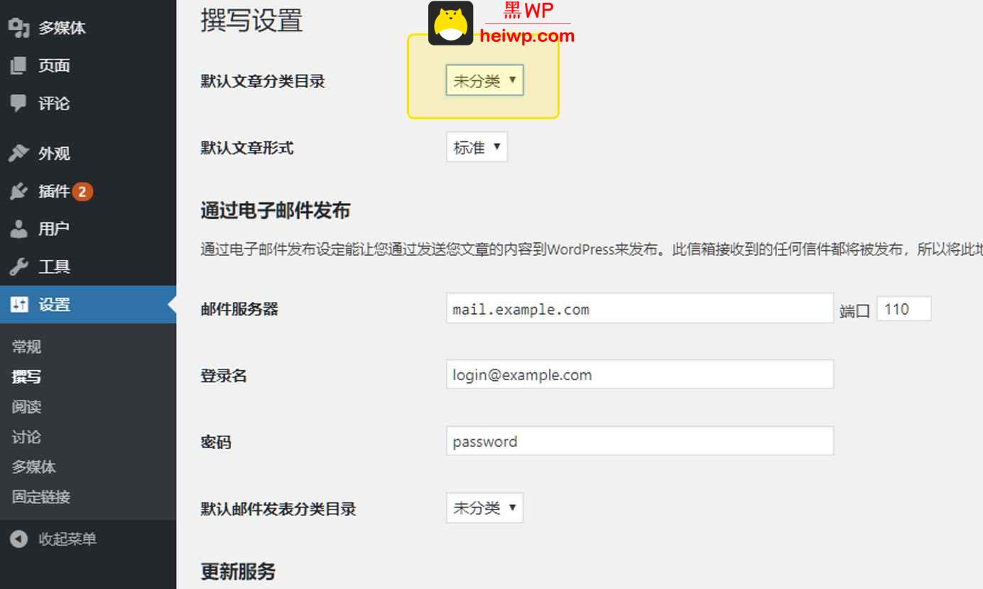 01、WordPress常规基础设置 - 图2