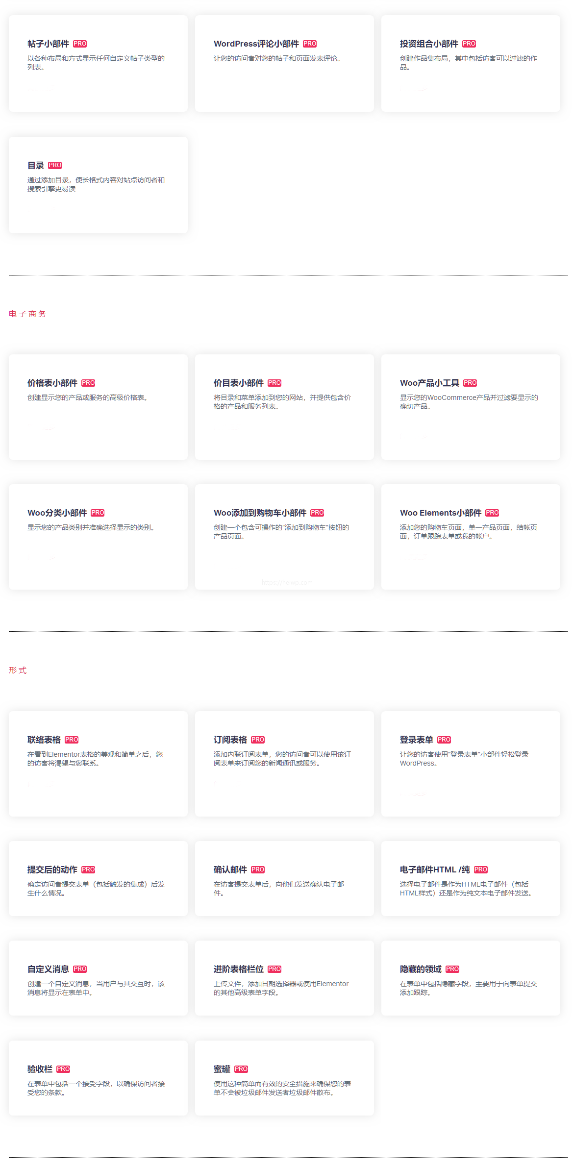 1、elementor介绍，以及主要功能、Pro功能 - 图6