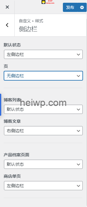 10woostify侧边栏设置教程 - 图1