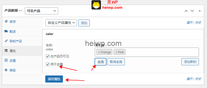 06、woostify Pro色板设置教程 - 图8