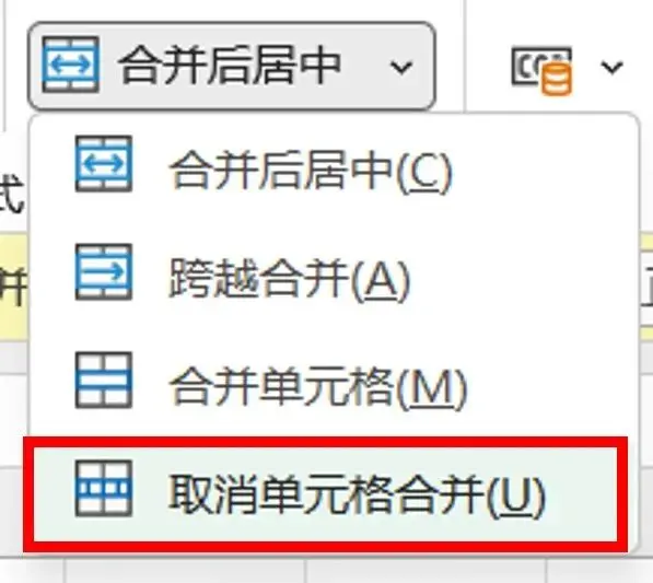 6.1.3Excel统计表设计基础20230720 - 图19