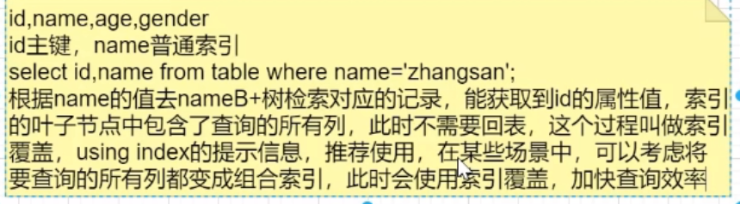 mysql 索引 - 图12