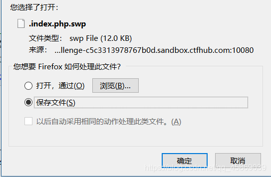 CTF之敏感信息泄露 - 图9