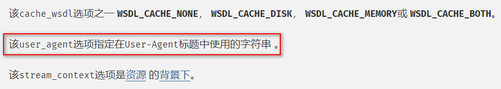再识序列化(三)原生类反序列化 - 图16