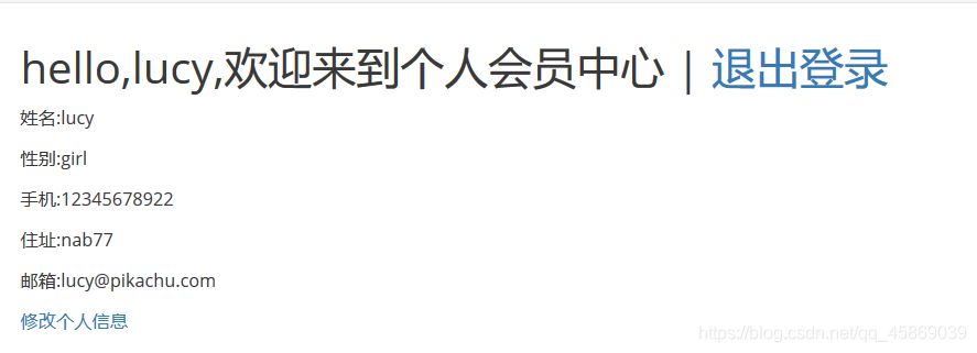 浅谈SSRF和CSRF - 图4