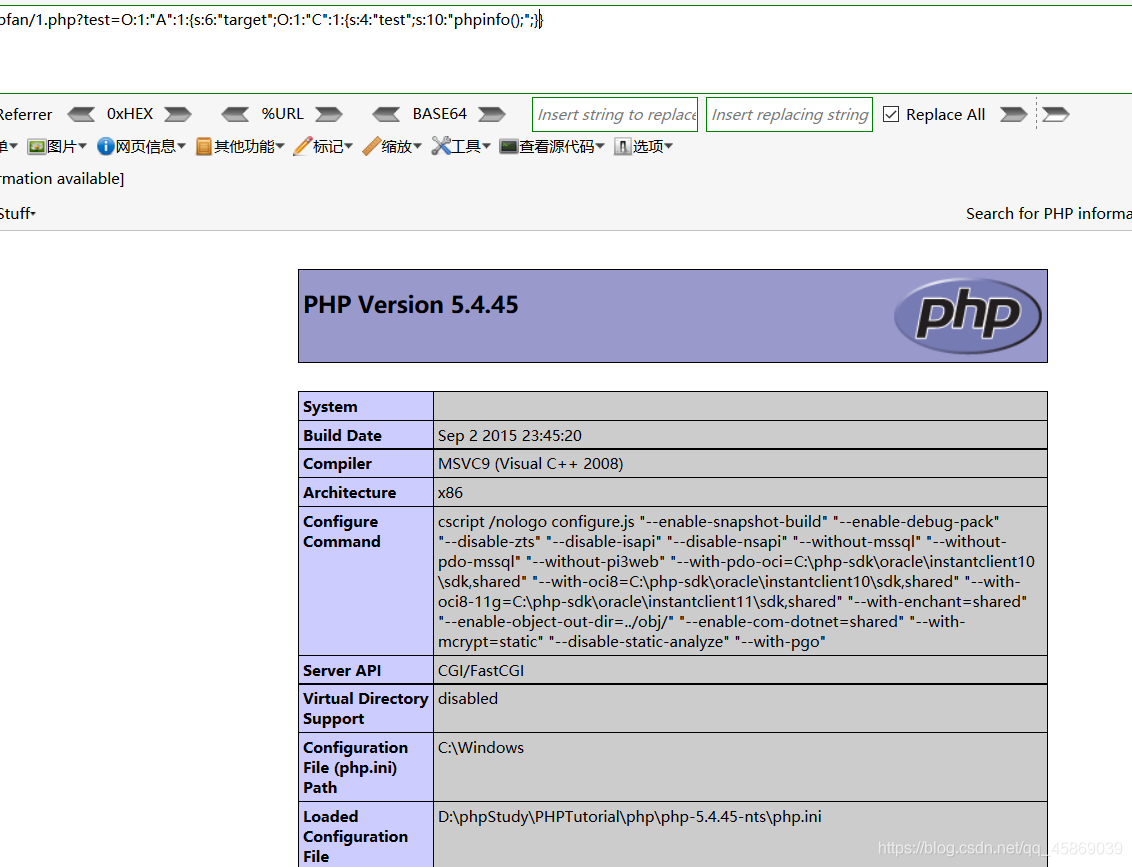 PHP反序列化的简单学习 - 图1