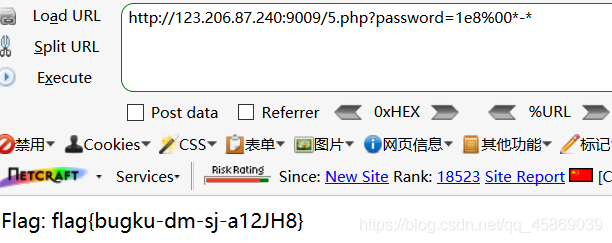 PHP弱类型及绕过 - 图12