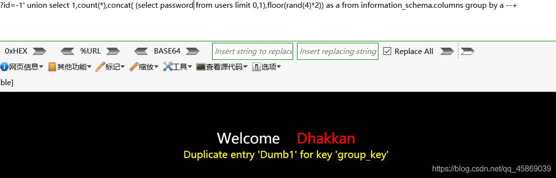 SQL注入-双查询报错注入 - 图22