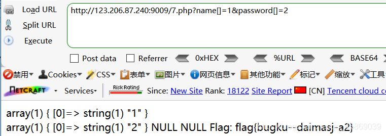 PHP弱类型及绕过 - 图8