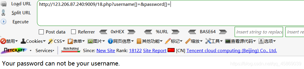 PHP弱类型及绕过 - 图6