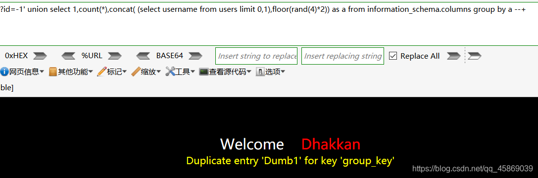 SQL注入-双查询报错注入 - 图21