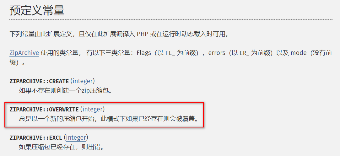 再识序列化(三)原生类反序列化 - 图2