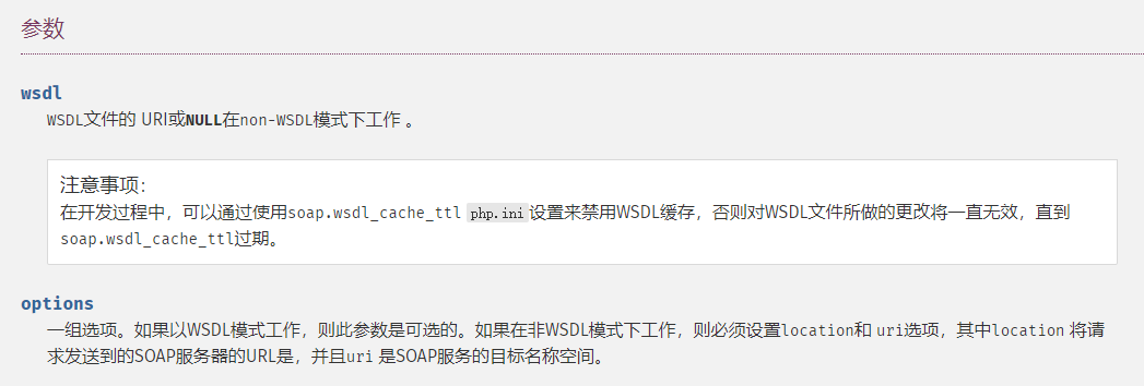 再识序列化(三)原生类反序列化 - 图14