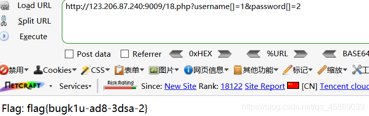 PHP弱类型及绕过 - 图7