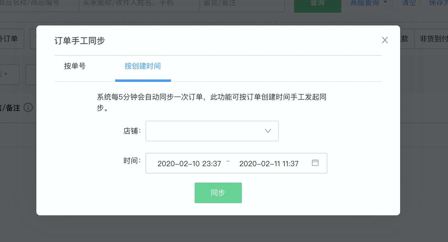 C2M项目ISV改造 - 图2